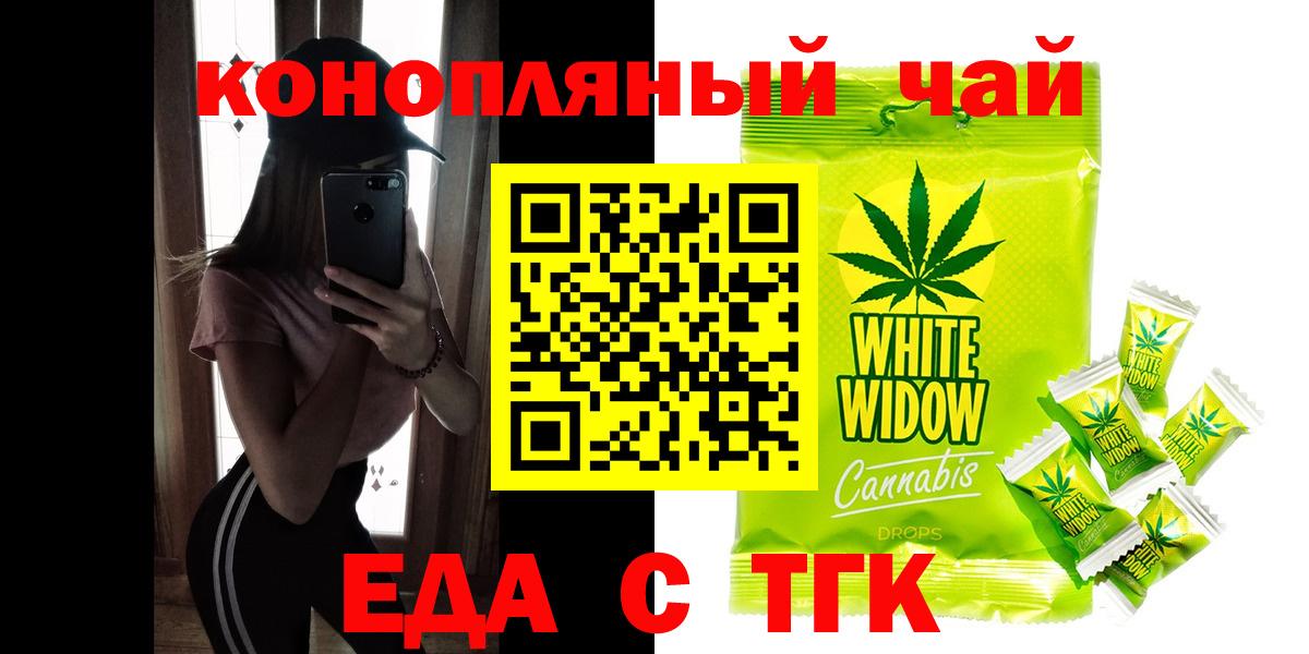 Canna-Cookies марихуана  Вход с VPN  Рузаевка 