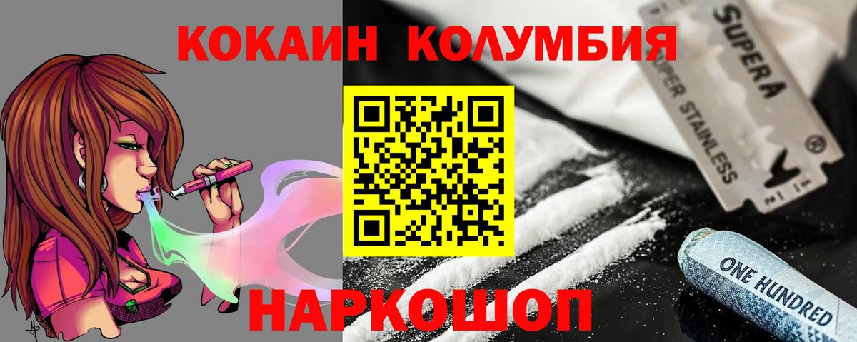 КОКАИН 97% Рузаевка