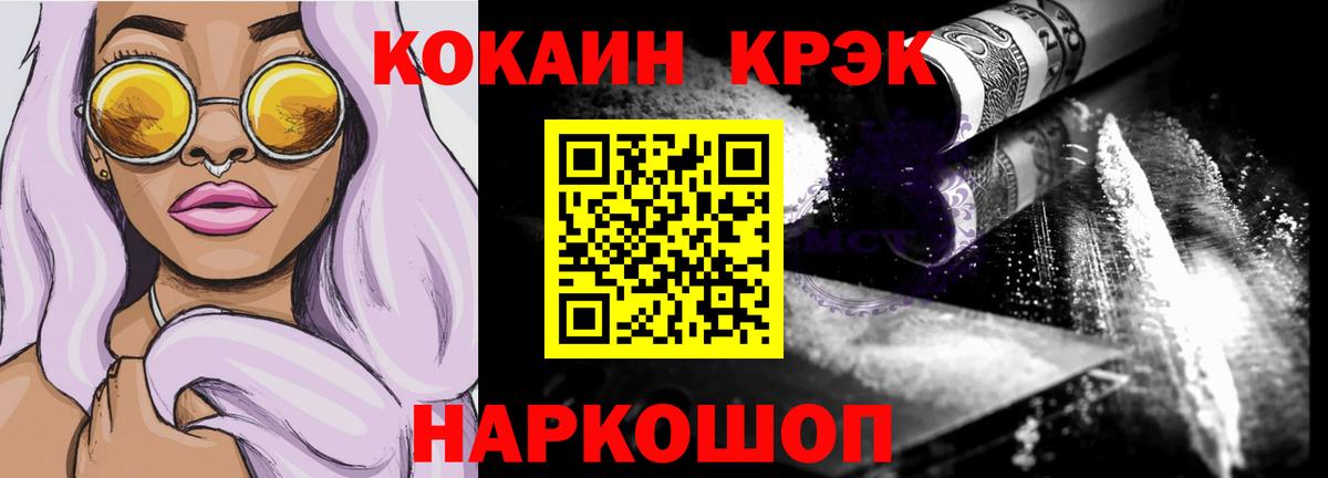 Cocaine Эквадор  Вход с VPN  COCAIN  Рузаевка 