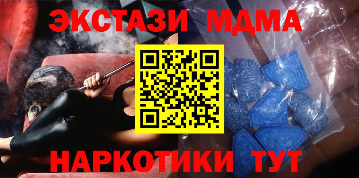 Ecstasy  Экстази Cube  Вход с VPN  Рузаевка  ЭКСТАЗИ TESLA 