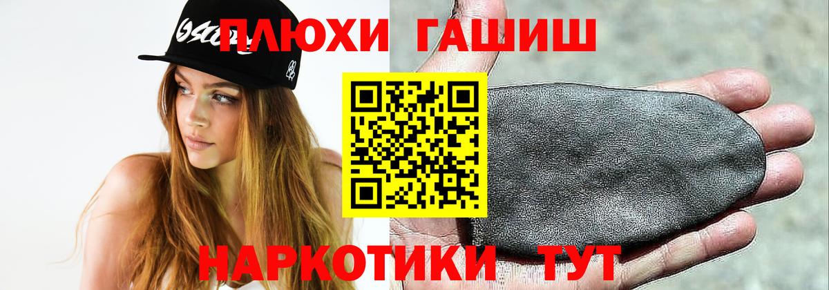 ГАШИШ 40% ТГК  Вход с VPN  Рузаевка 