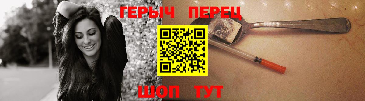 Героин хмурый Рузаевка