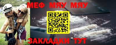 мяу мяу мука Будённовск