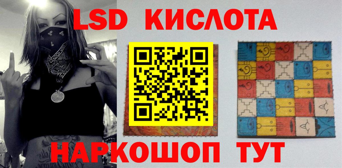 Лсд 25 экстази кислота Рузаевка