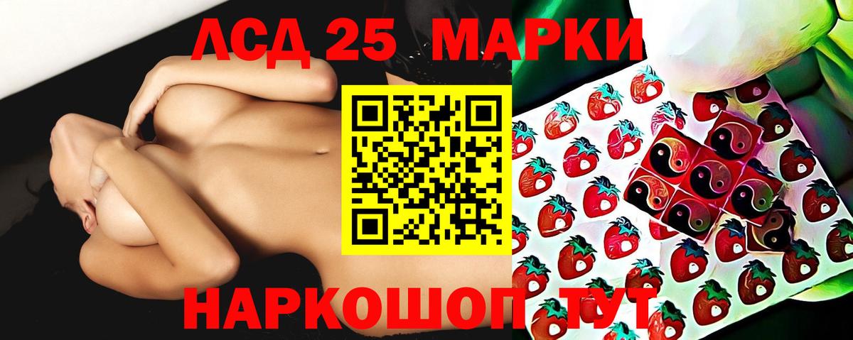 Рузаевка  LSD-25 экстази кислота  Вход с VPN  LSD-25 экстази ecstasy 