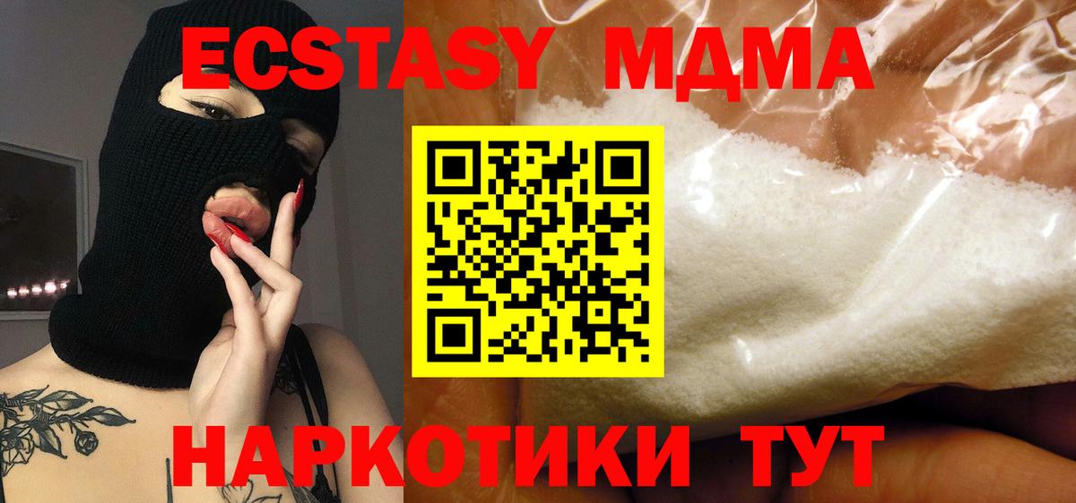 MDMA VHQ Рузаевка