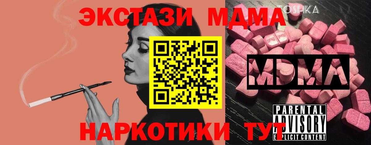 МДМА кристаллы  МДМА кристаллы  MDMA  Рузаевка  Вход с VPN 