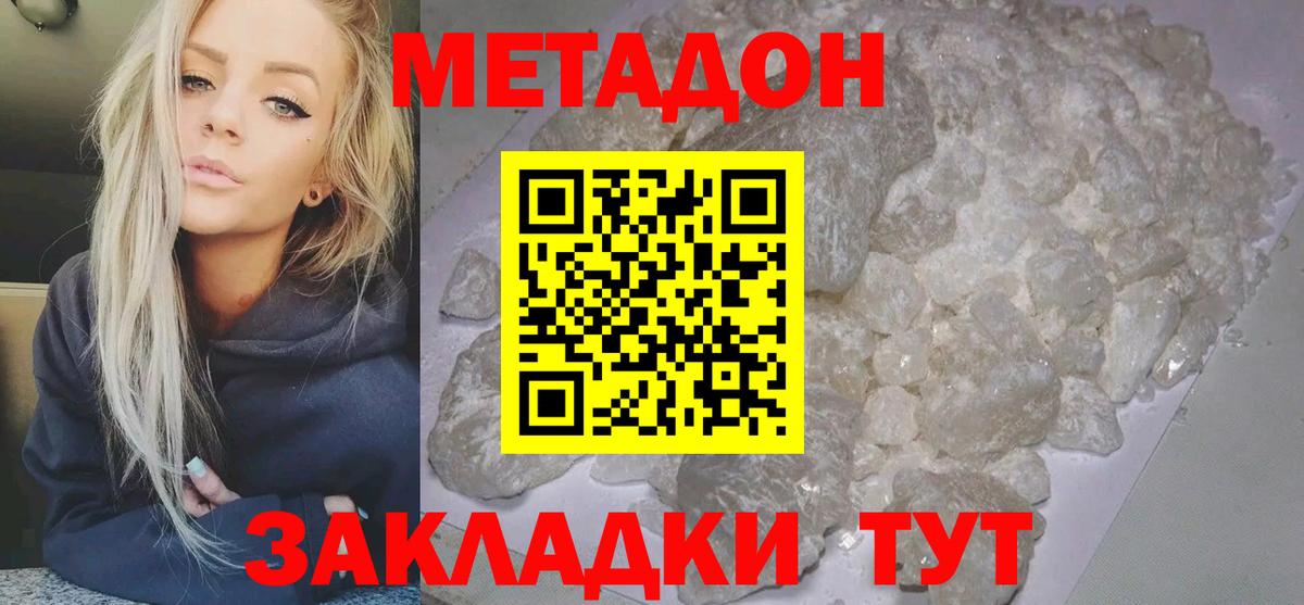 Рузаевка  Метадон кристалл  Вход с VPN 