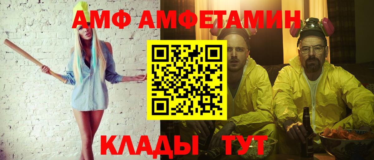Рузаевка  МЕТАМФЕТАМИН  Вход с VPN  Метамфетамин Декстрометамфетамин 99.9% 