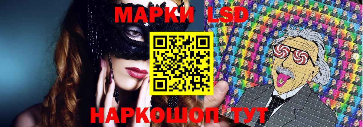 Марки NBOMe 1,8мг Рузаевка