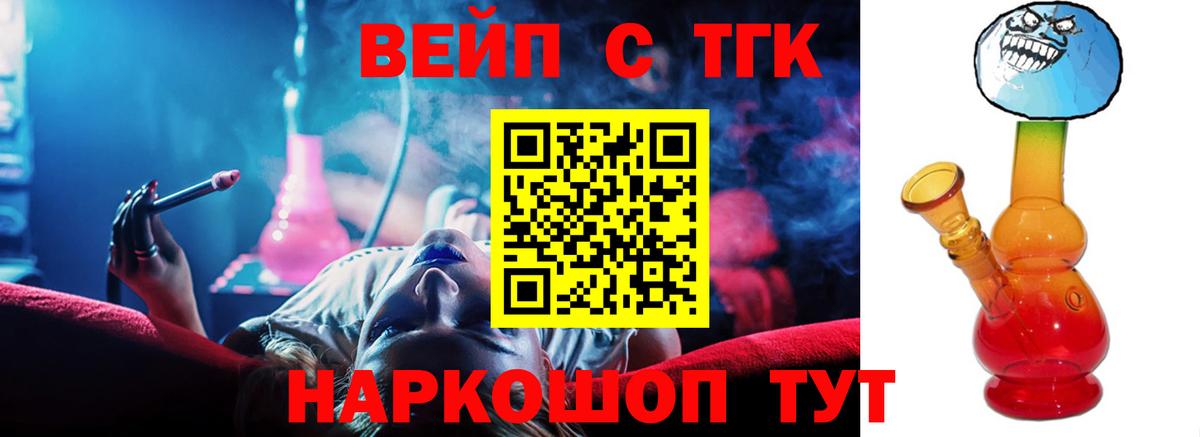 ТГК Wax Рузаевка