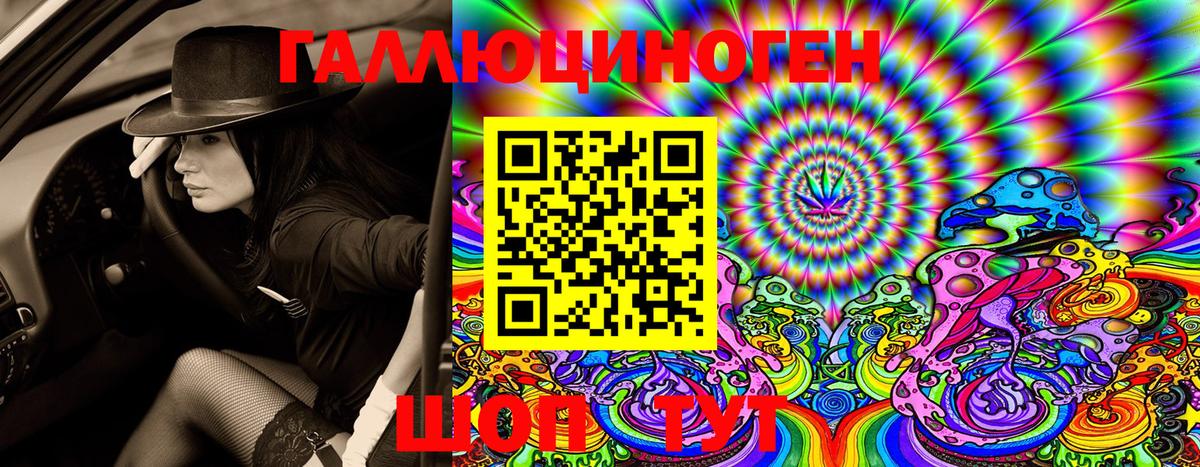 Галлюциногенные грибы ЛСД Рузаевка
