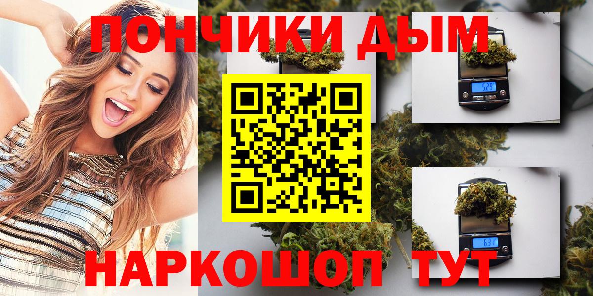 Рузаевка  Каннабис планчик  Конопля индика  Вход с VPN 